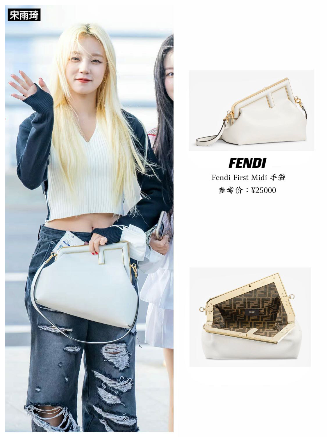 当红女团成员在背的个性大牌包,甜酷不落俗