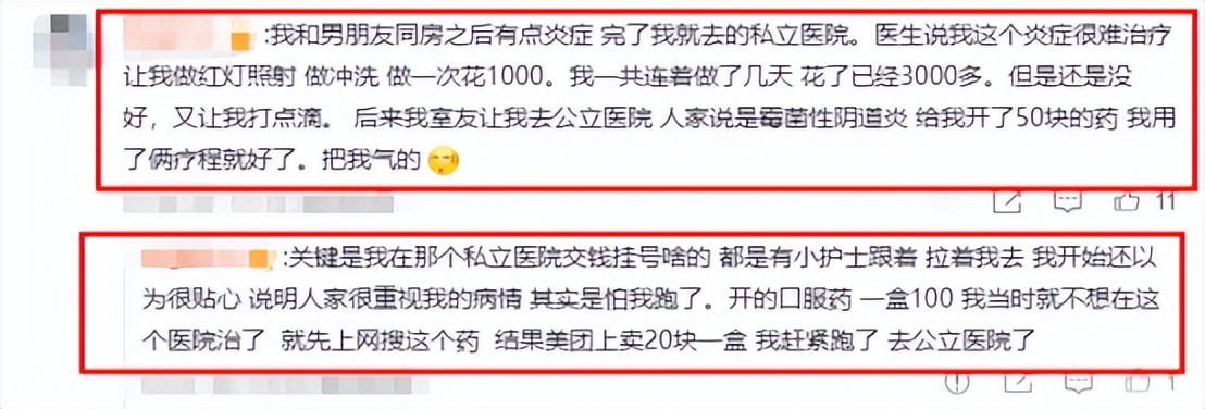 妇科检查可以去私立医院吗,女生检查妇科去哪种医院