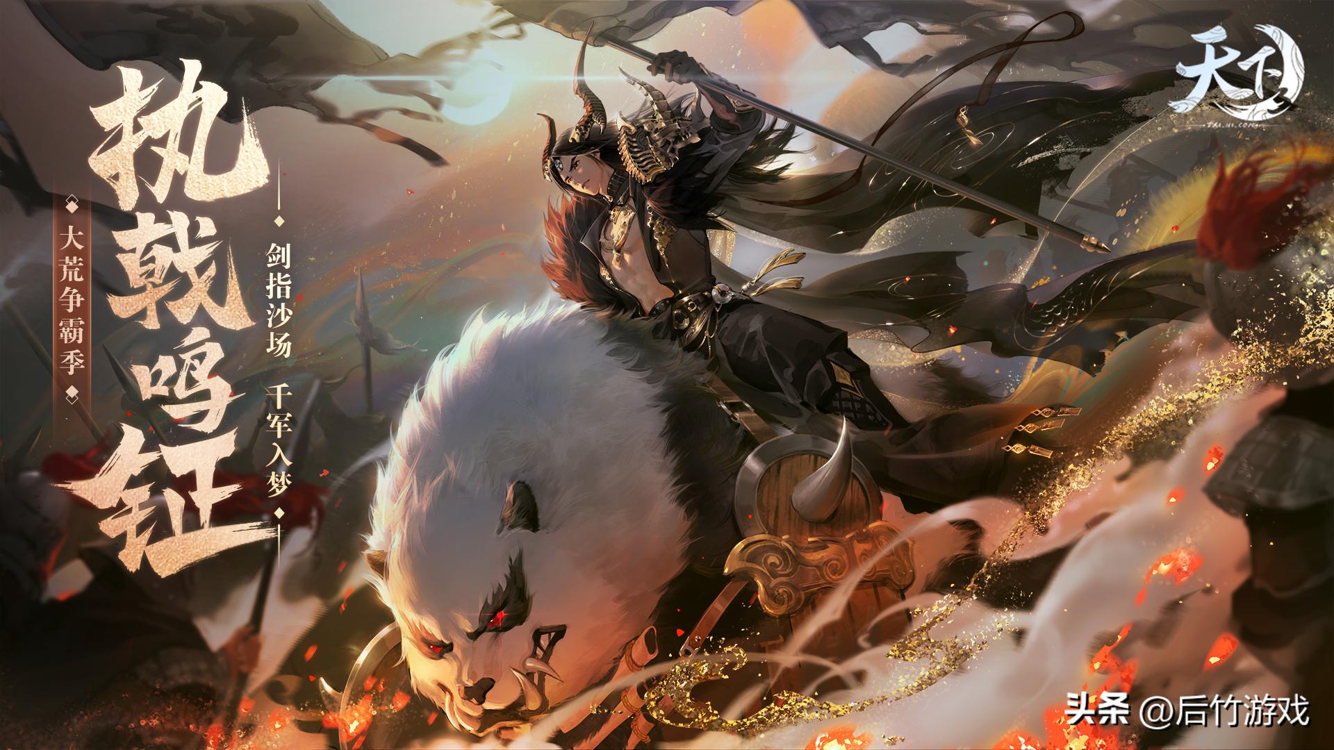 天下3排行第一名,天下三最强阵容