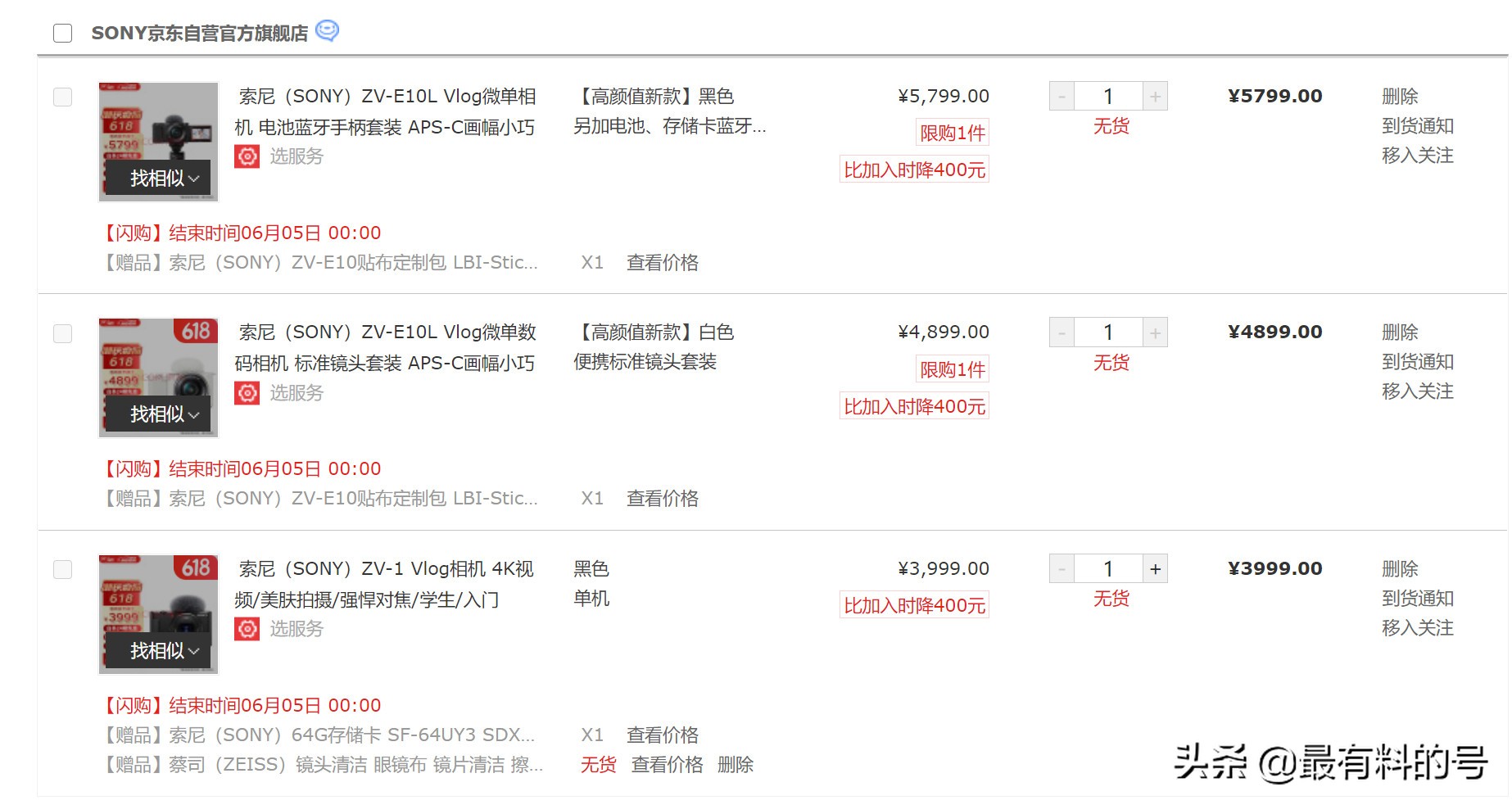 索尼微单相机618有优惠吗,索尼微单6000系列最新款