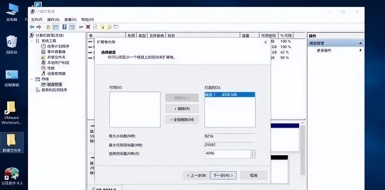 windows7磁盘合并,windows11如何把不相邻两个磁盘合并