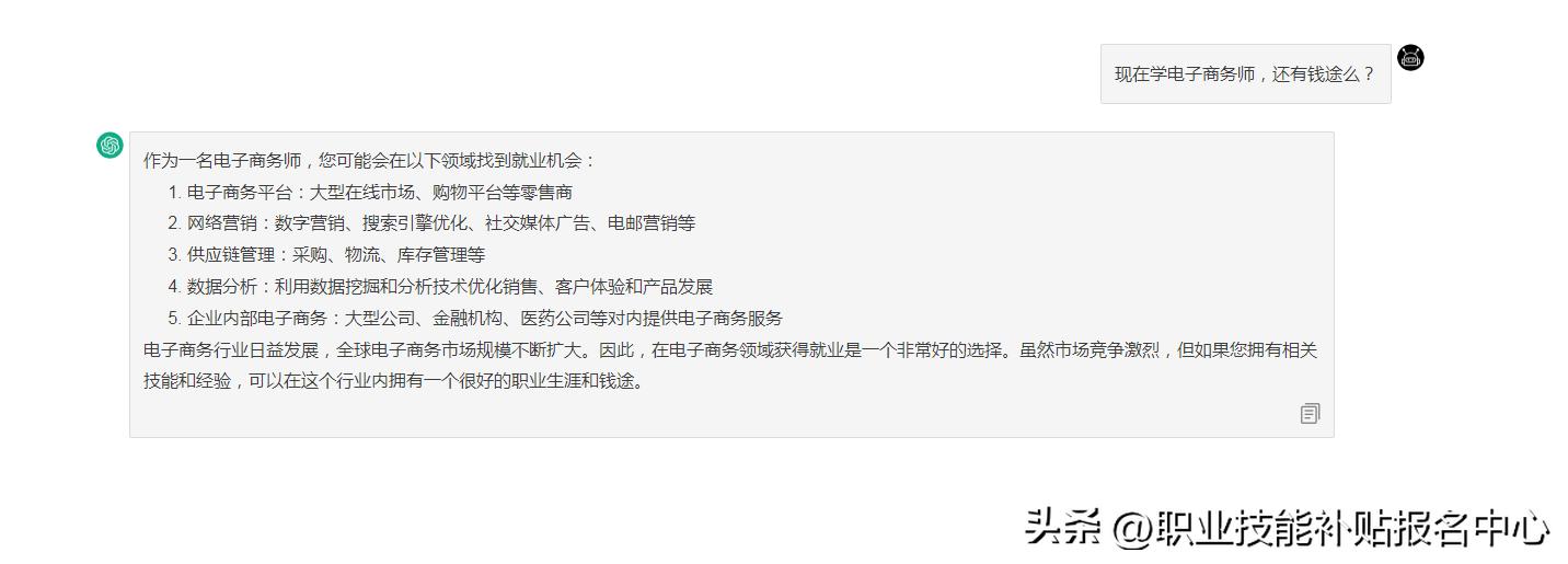 电子商务师三级资格证有用吗,助理电子商务师有前途吗