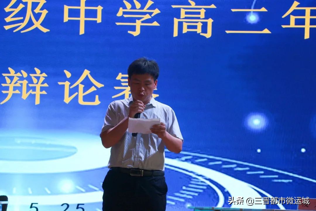 关爱自我心理领航——运城龙翔实验中学高二年级心理辩论赛活动