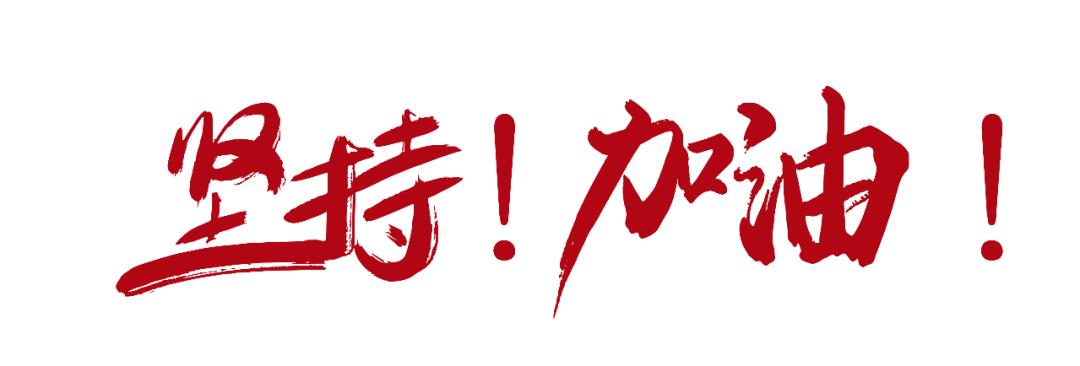 当你坚持不住的时候记住这4句话,当你坚持不下去时激励自己的话