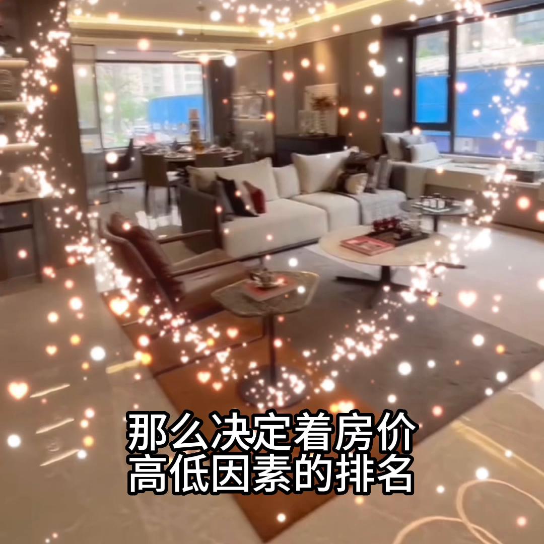 买房的冷知识 (买房前需要知道的购房冷知识)