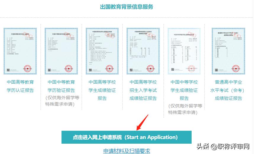 学信网自考学历认证报告申请,学历认证报告如何在学信网申请
