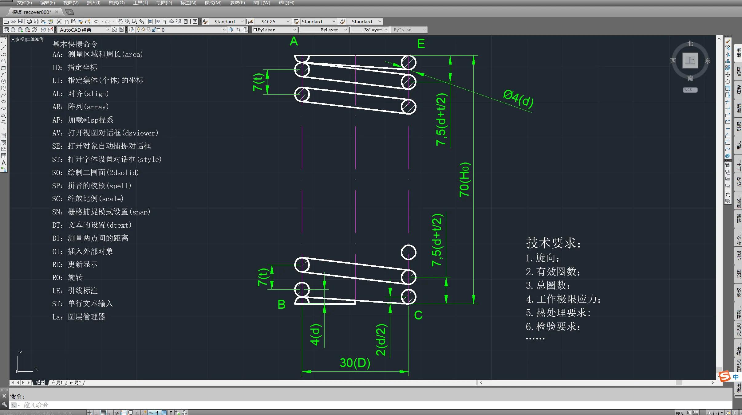 cad画弹簧视频教程,cad弹簧经典案例教程