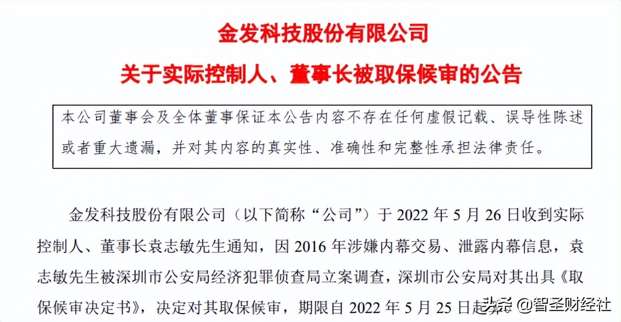 *江阳**首富取保之后，参与内幕交易的资金大佬们隐身何处？