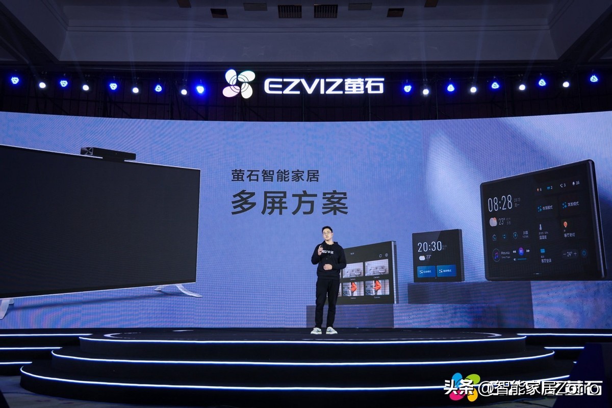 萤石网络新品重磅发布,萤石智能系统一站式场景体验