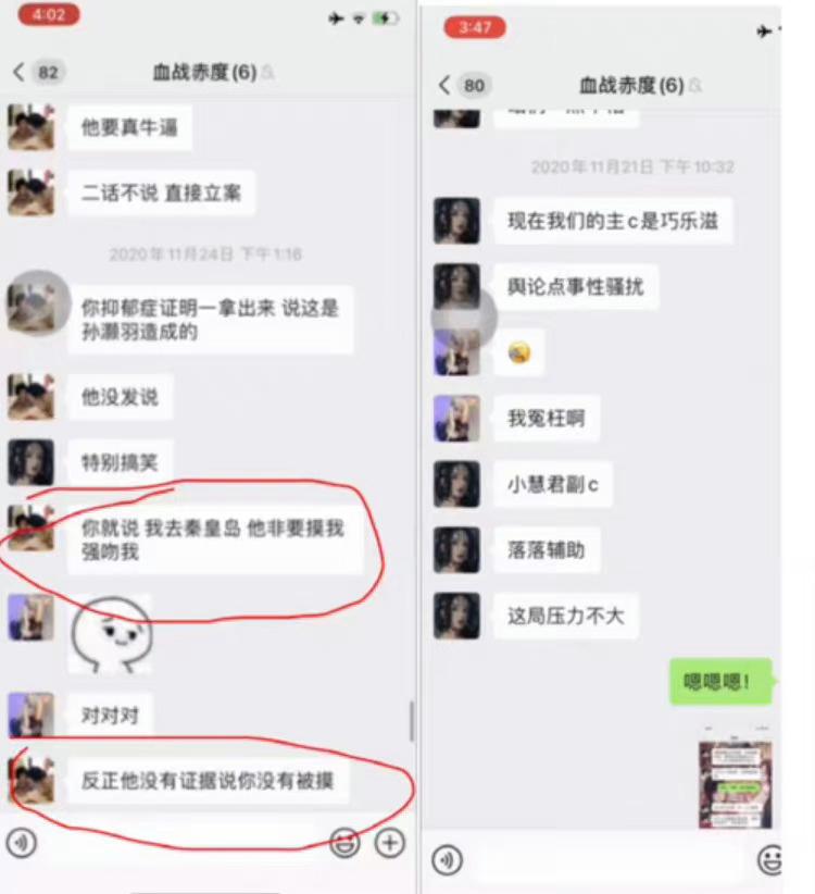 千万网红小慧君虚构性骚扰，偷鸡不成反蚀把米？