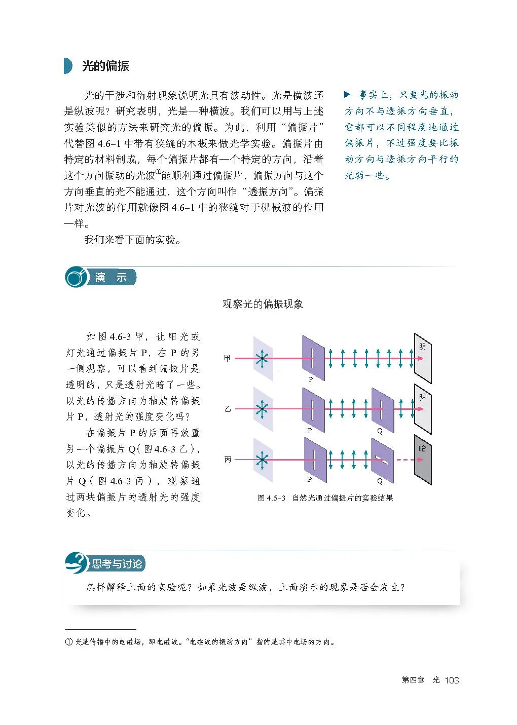 高中物理电子课本人教版,高中物理人教版电子课本必修3