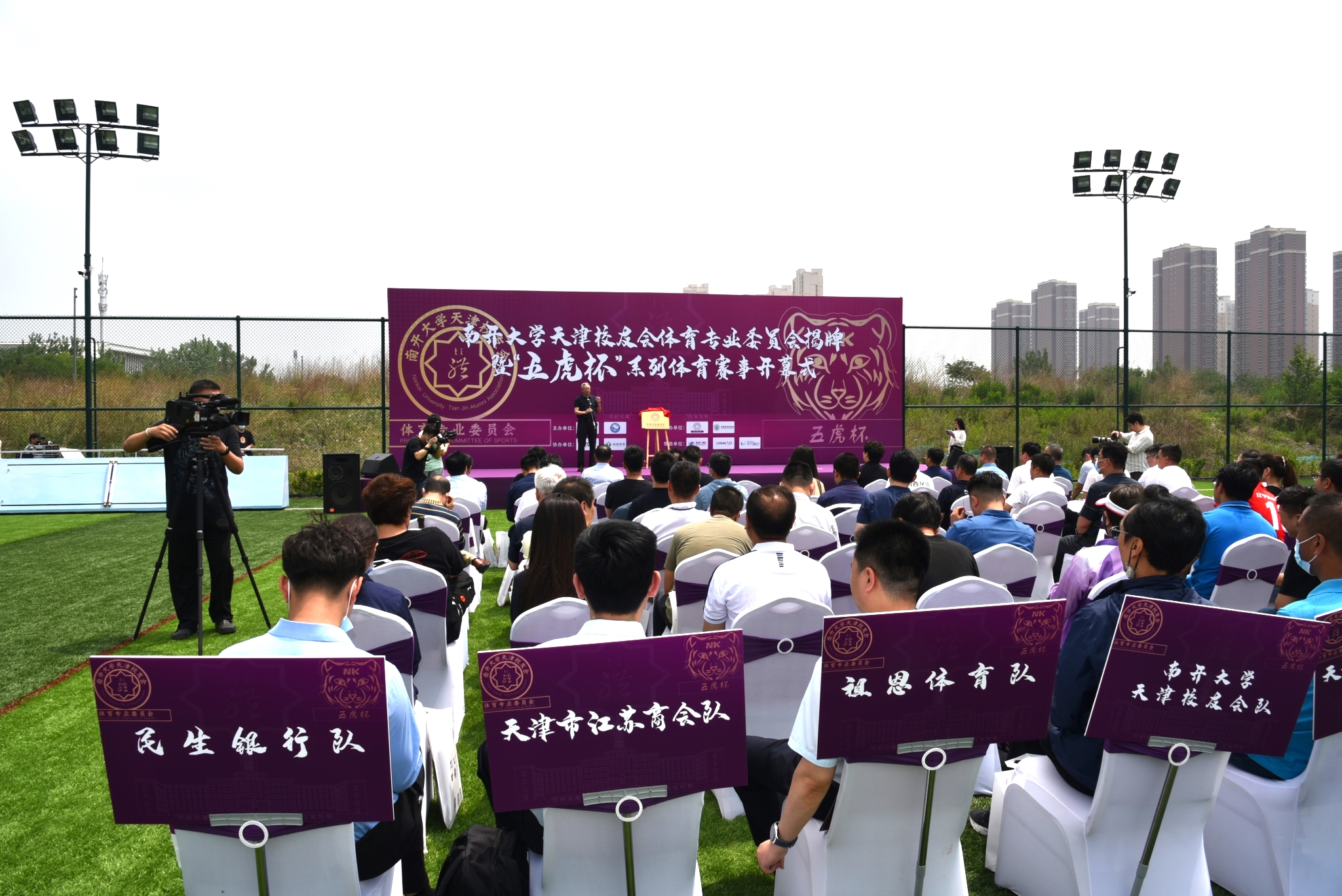 天津林谷春,天津商会会长林谷春