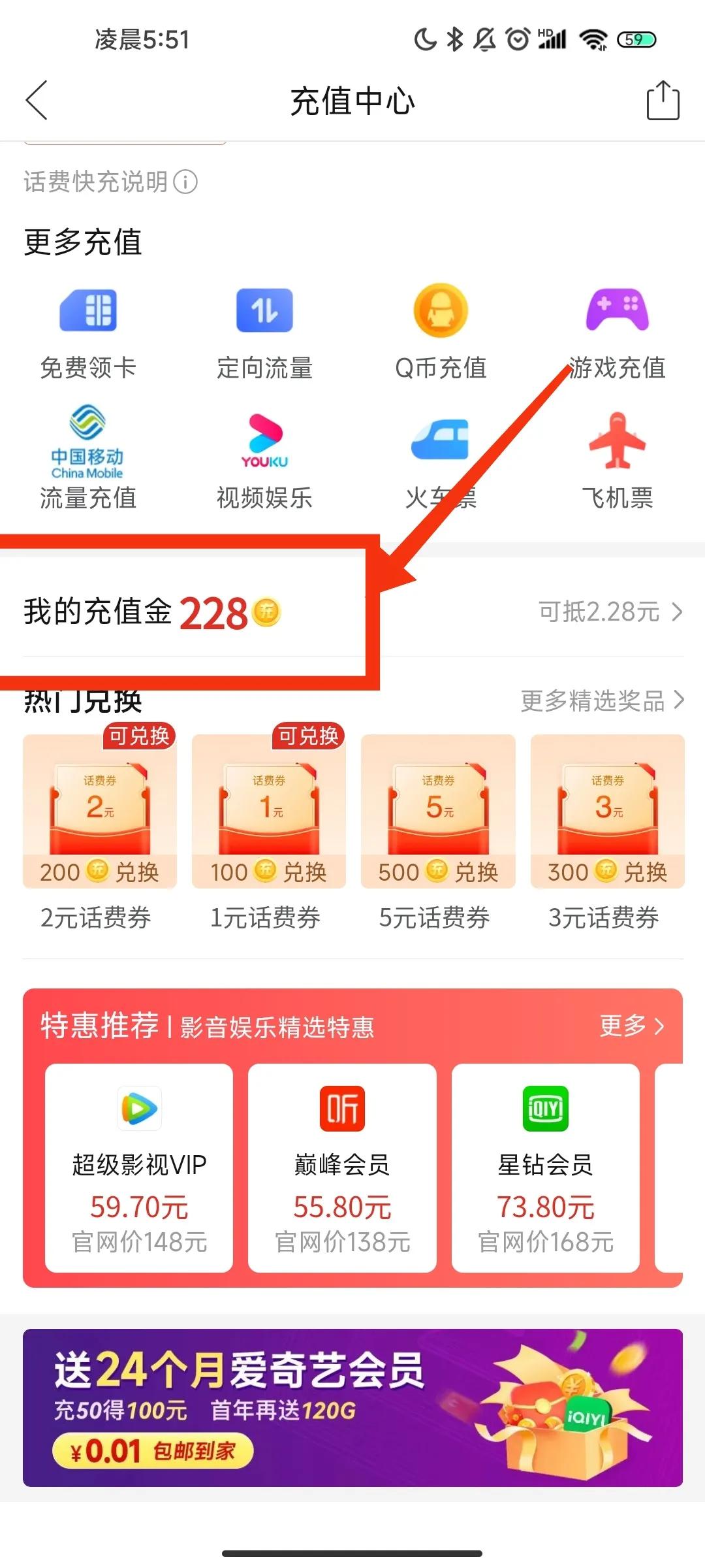 免费领取各种视频会员，这些羊毛还不赶紧薅起来！