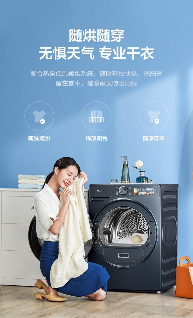 小天鹅洗烘套装超薄哪款好,小天鹅超薄全嵌洗烘一体怎么样