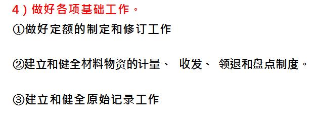 宸ヤ笟浼佷笟鎴愭湰鏍哥畻瀹炴搷鏁欑▼,瀹炲姟涓埗閫犱笟鎴愭湰鏍哥畻