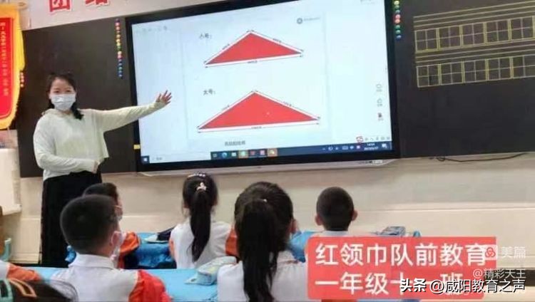 闪闪童心映队旗星星火炬伴成长——秦都区天王学校一年级队前教育