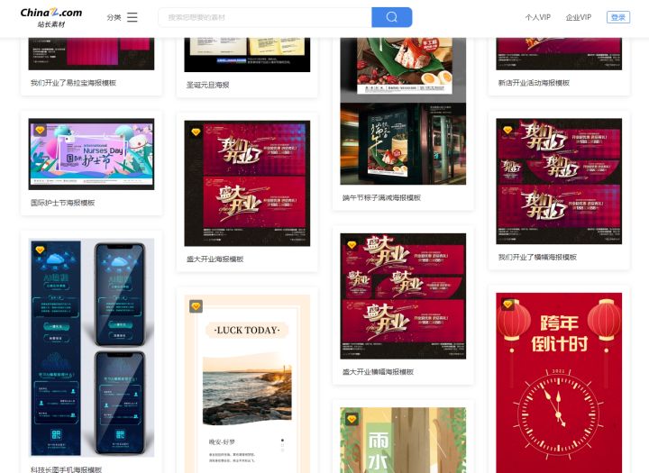 海报素材免费的网站有哪些,高清海报素材网站