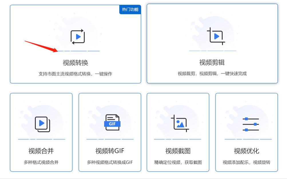 mov格式的视频转换mp4，怎么操作？