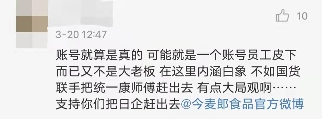 今麦郎再次否认自己,今麦郎辟谣传言