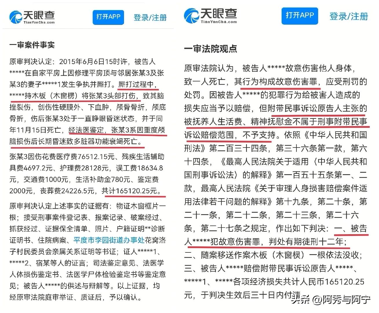 叶婷事件的证据,叶婷三姐