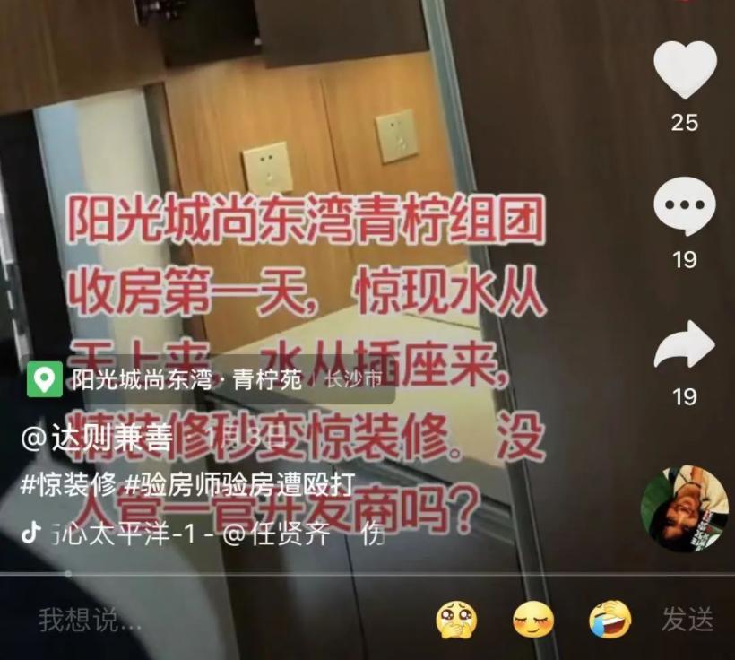 长沙阳光城尚东湾业主的真实评价,长沙阳光城尚东湾房评测