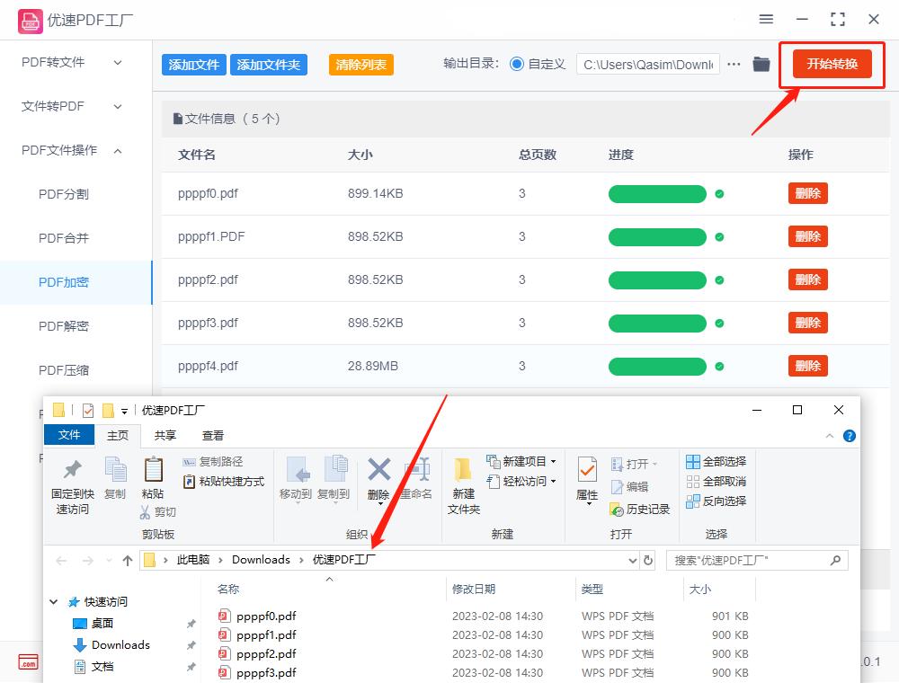 pdf解密文件如何解除密码,pdf有密码怎么解密