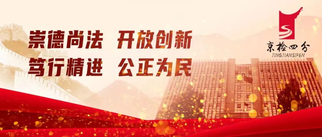 四分·反*私走**|第九期：找代购买手表等奢侈品可能构成*私走**犯罪