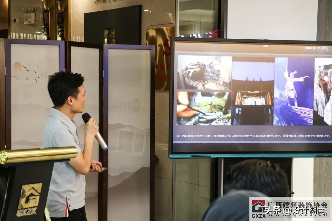 广西建筑装饰设计精英系列学术（第一期）分享会顺利举办