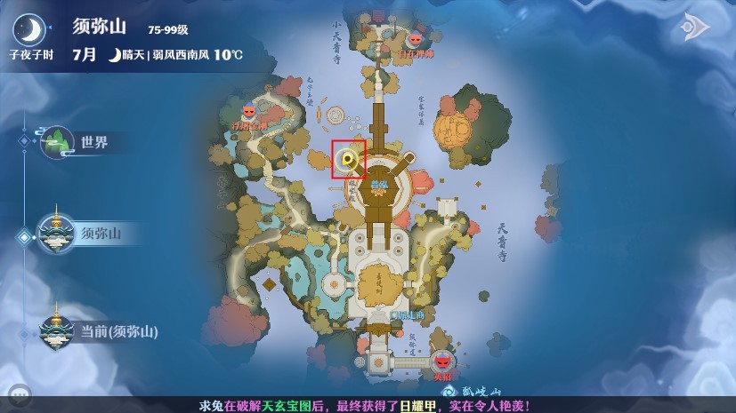 梦幻新诛仙新地图,梦幻新诛仙探险位置图