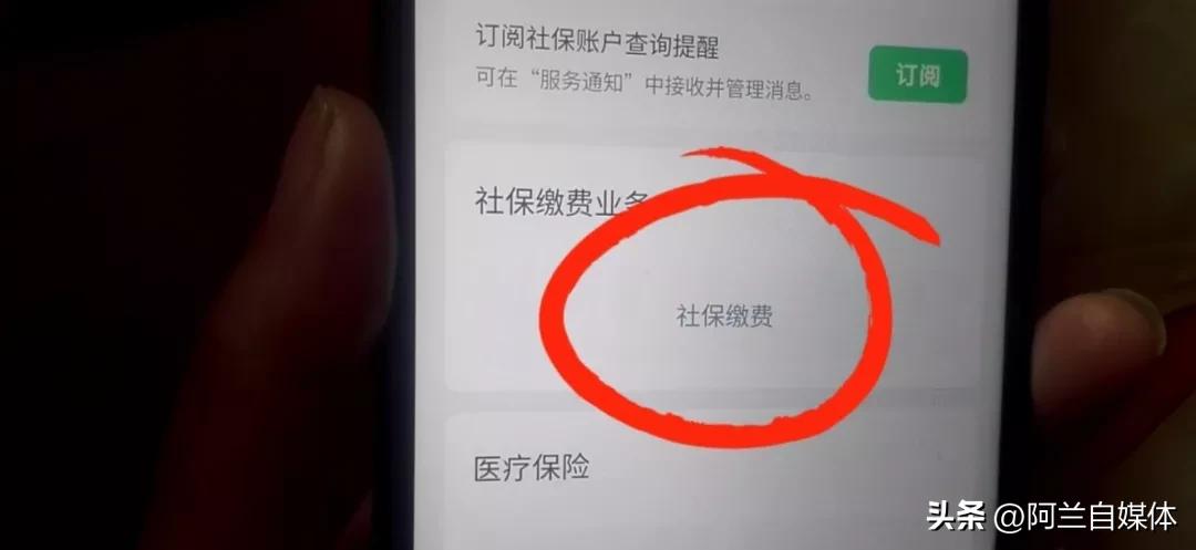 城乡医保2023年缴费方式,2021年城镇医保怎么在手机上缴费