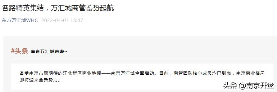 江北最大的烂尾楼,江北新区第一高楼烂尾