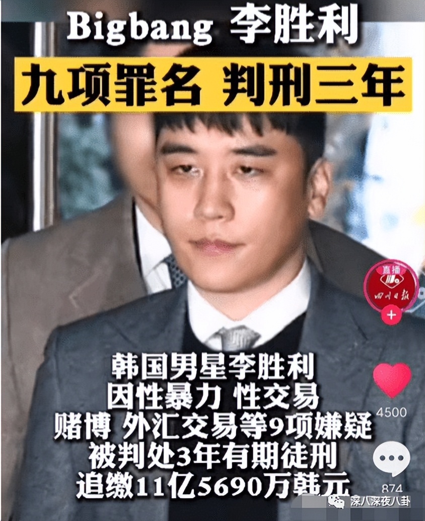 九项罪名只判一年半，“堂堂正正李胜利”就是个笑话