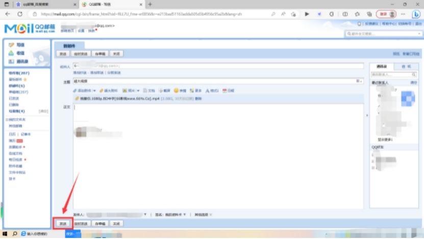 怎么用qq邮箱发送大视频,怎样用qq邮箱发送视频给别的邮箱