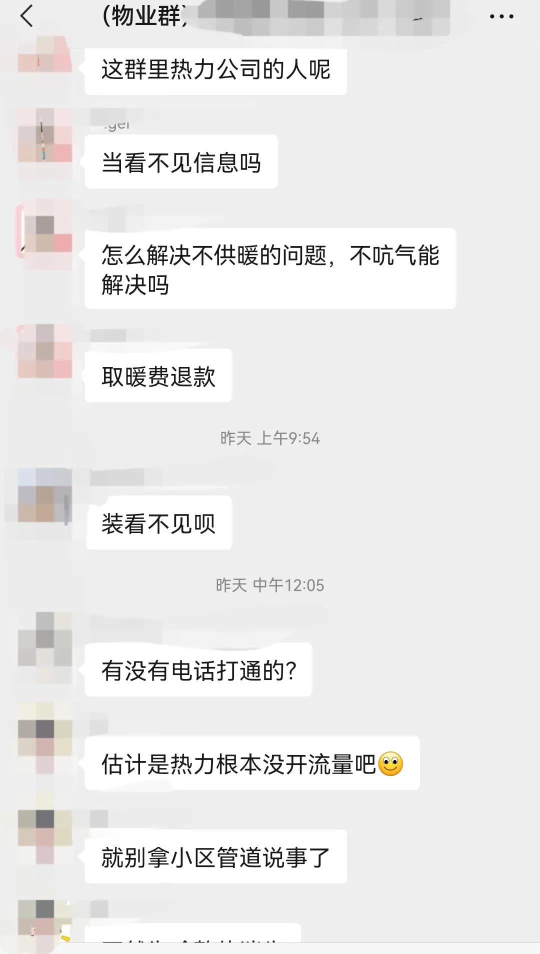 鲅鱼圈暖气不达标退费标准,暖气温度不达标找谁申请退费