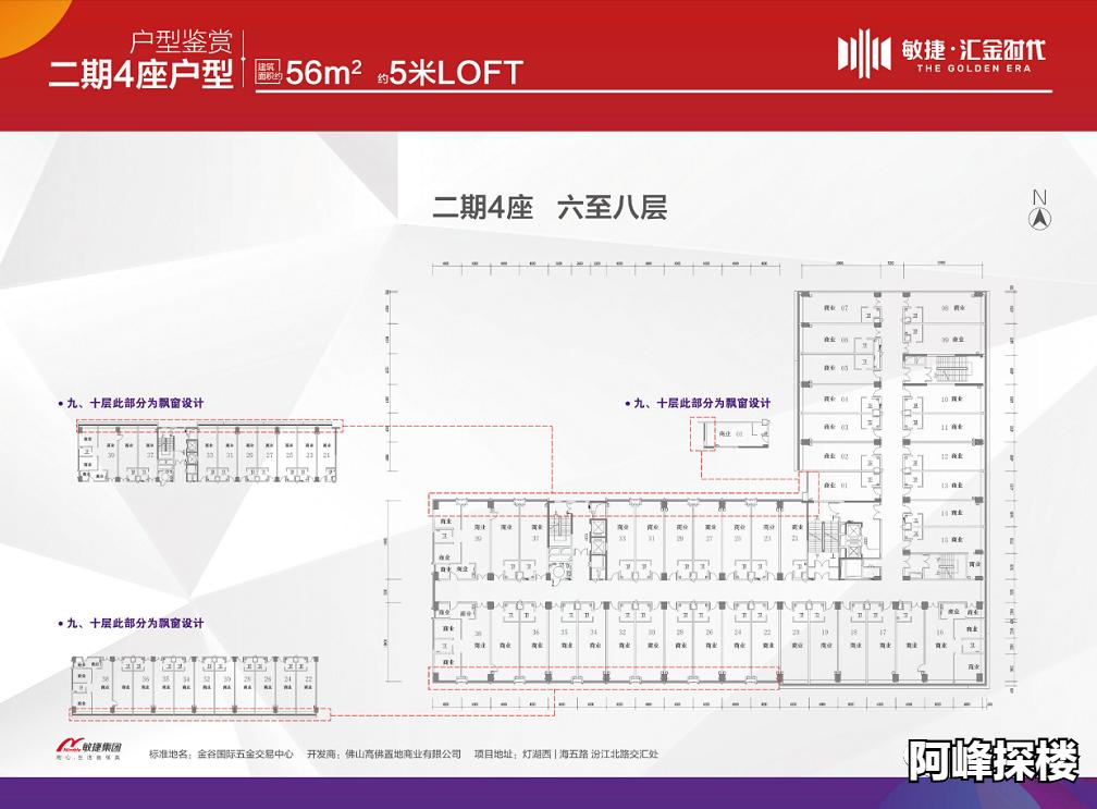敏捷汇金时代佛山链家,敏捷金谷国际楼盘信息
