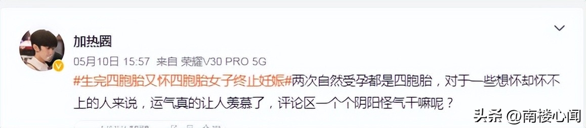 生四胎后，没做好这件事，又怀四胎，肠子都悔青了，网友要注意了