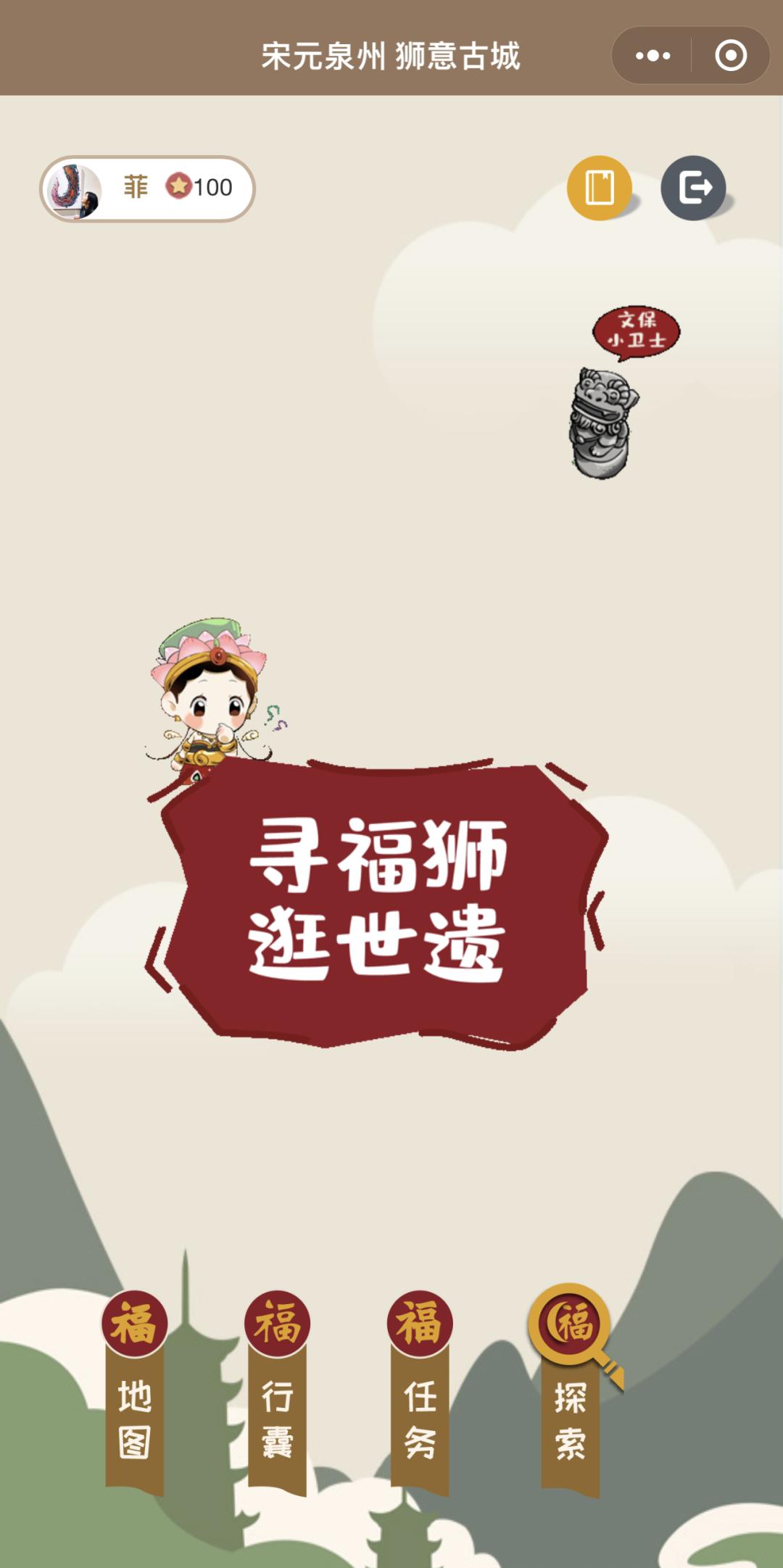 【检察护宝】“宋元泉州·‘狮’意古城”徒步活动来啦~