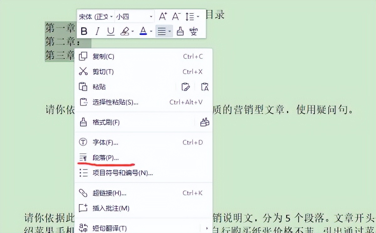 word怎么做稿件下划线,word形状轮廓短划线怎么设置
