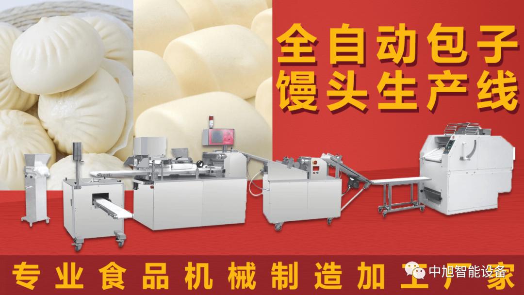 全自动包子机效果好吗,最新型全自动包子机价格及图片