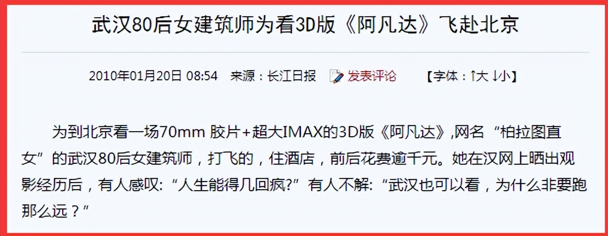阿凡达当年在中国的火爆场面,阿凡达当年的火爆盛况