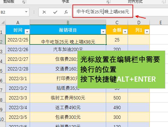 excel表格一个单元格怎么换行,excel单元格内容过多如何换行显示