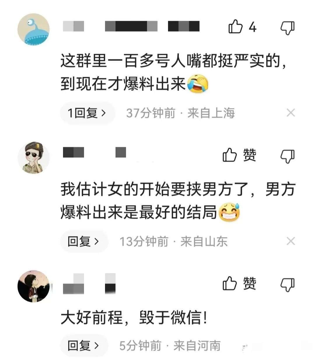 郭主任事件通报,郭主任事件后续