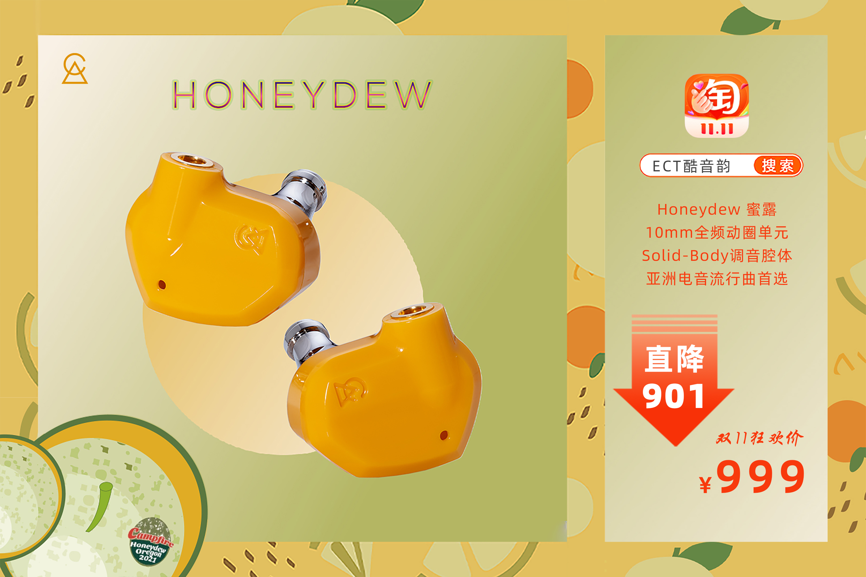 「耳边福利」一文看遍2022双十一值得买的HiFi器材！（上）