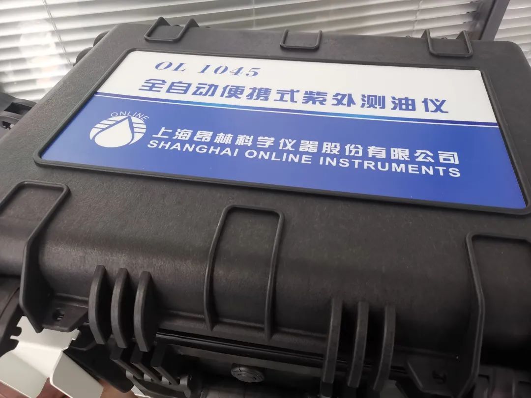 一箱收纳，高效便携！宝山这家企业的测油仪让检测更简单