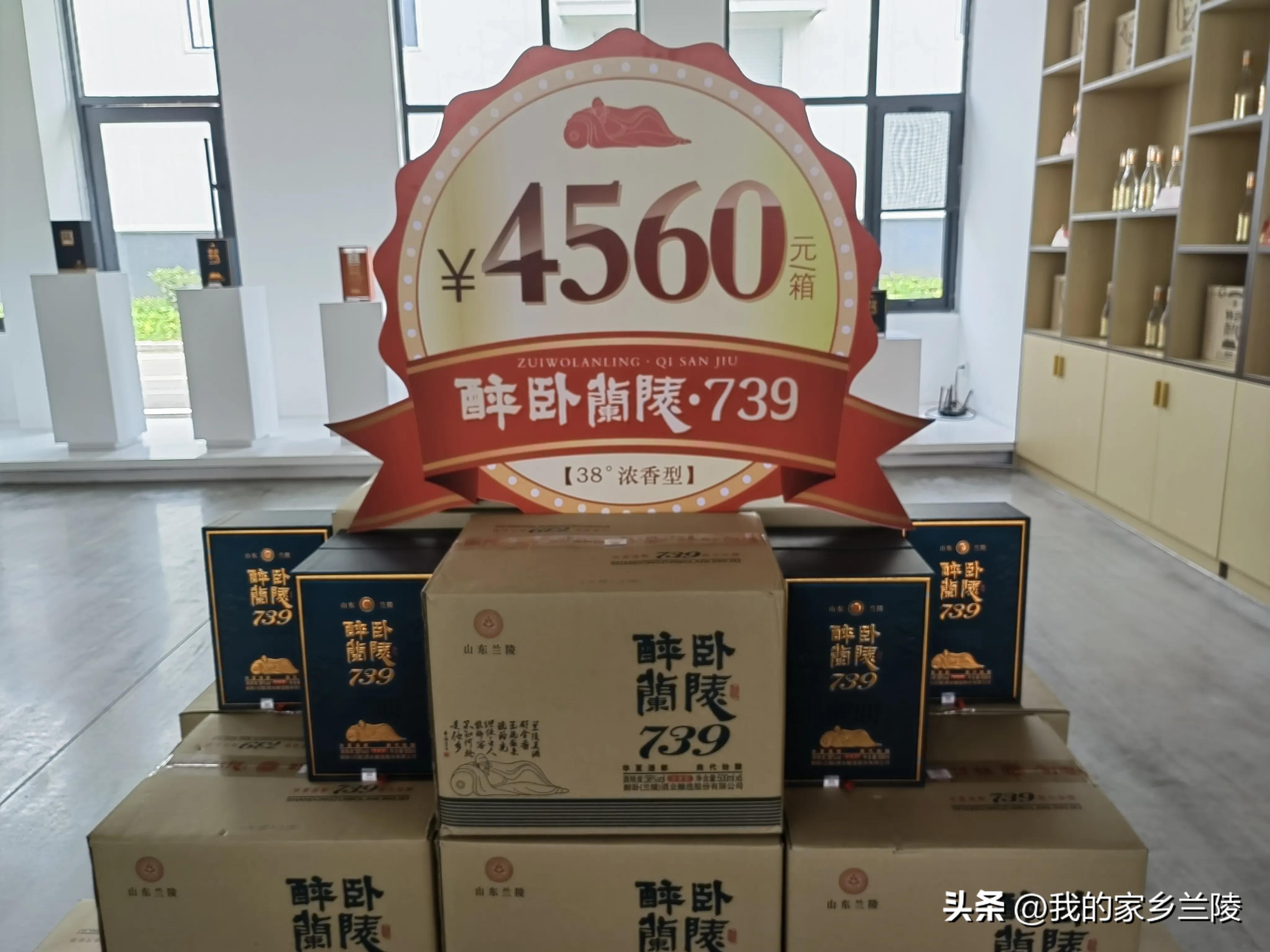 醉卧兰陵酒52度价格,醉卧兰陵42度价格表