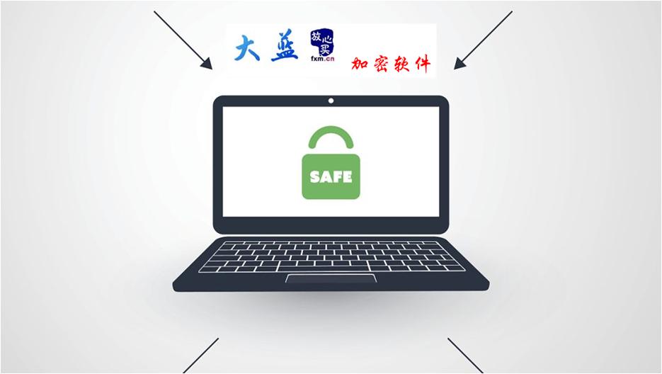 文档加密系统有哪些,公司安装加密软件图纸怎么解密