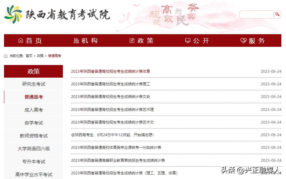 陕西2023年高考一分一断表,陕西2023年高考一分一段