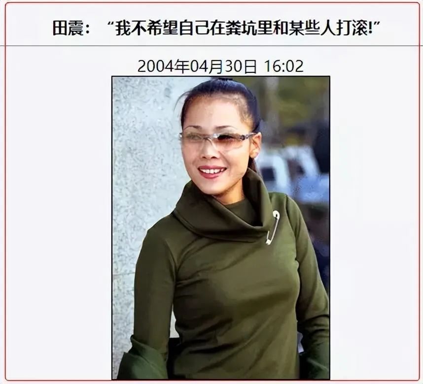 田震敢和那英比吗,田震如今如何评价那英