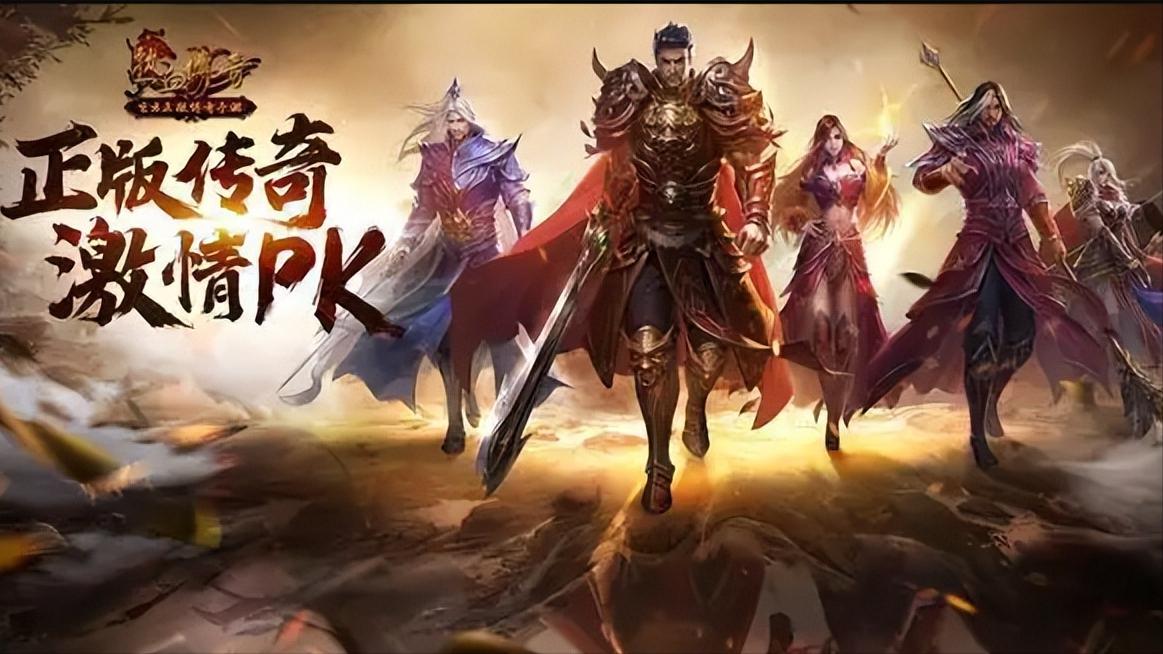 热血传奇之升级之路,热血传奇从零开始