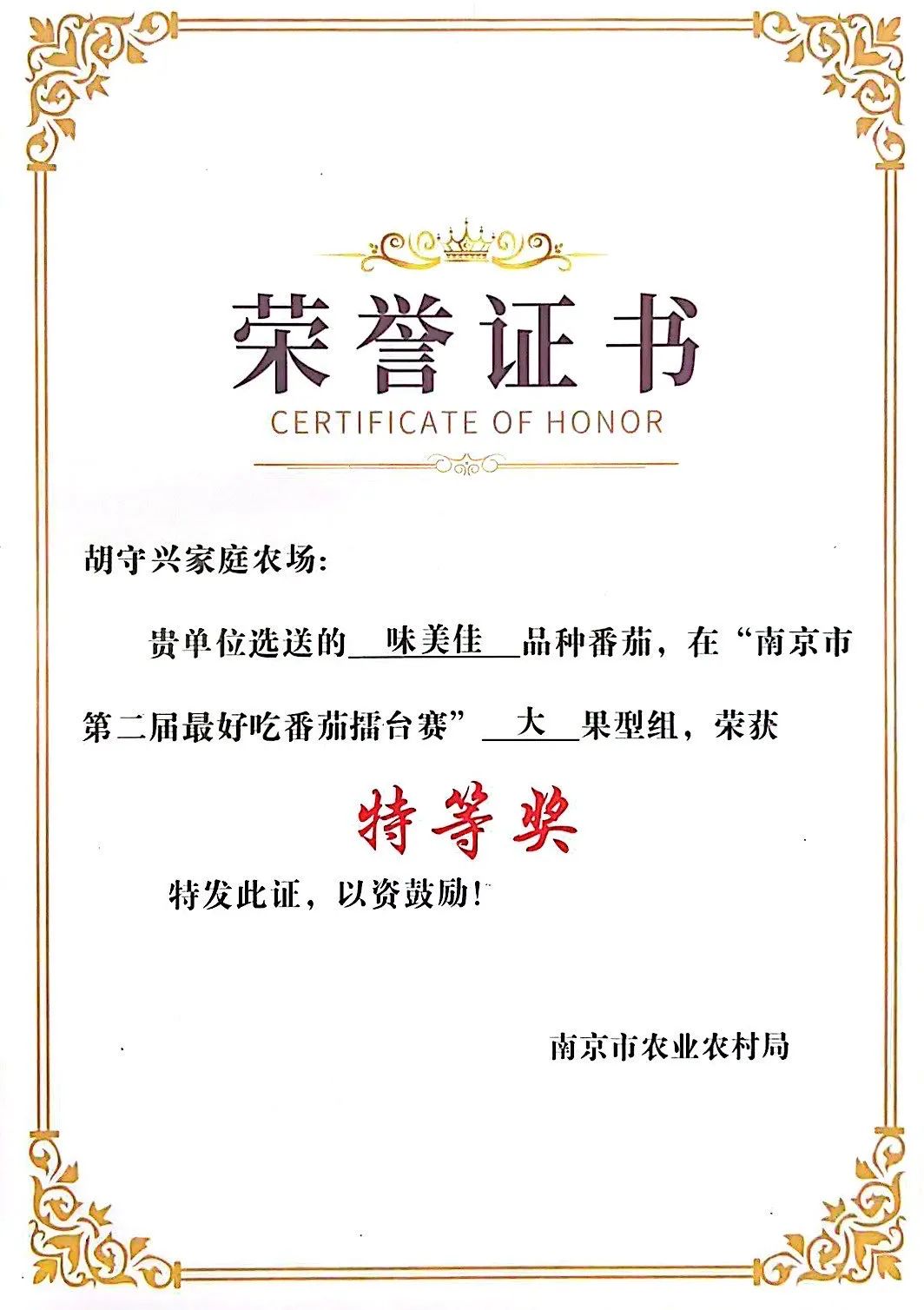 来浦口，品尝全南京最好吃的......